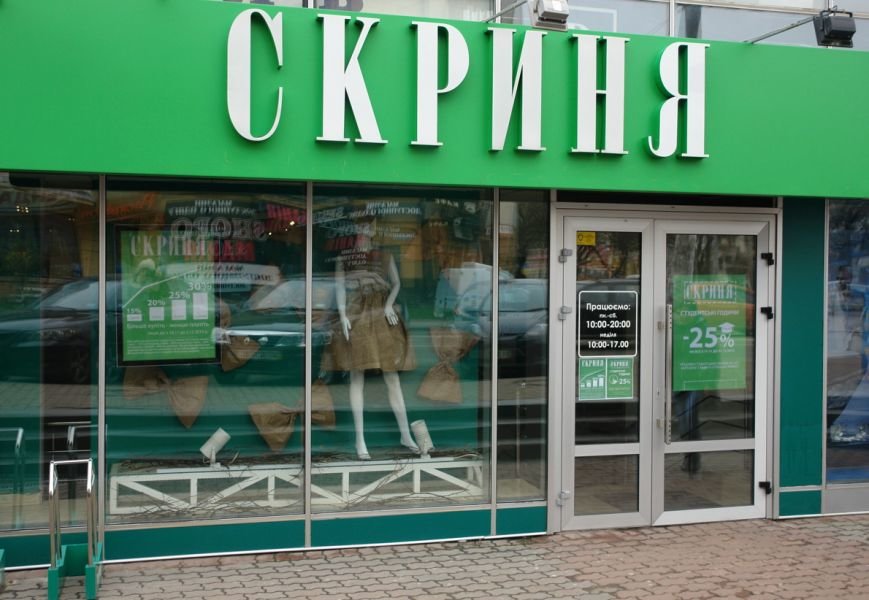 До уваги шопоголіків: «Black Friday» у Івано-Іранківську (фото) - фото 5