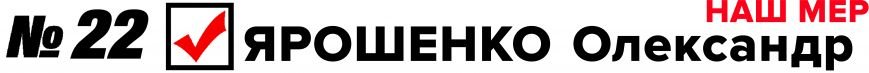 Ярошенко вниз (исправленный) Ярошенко вниз (исправленный)