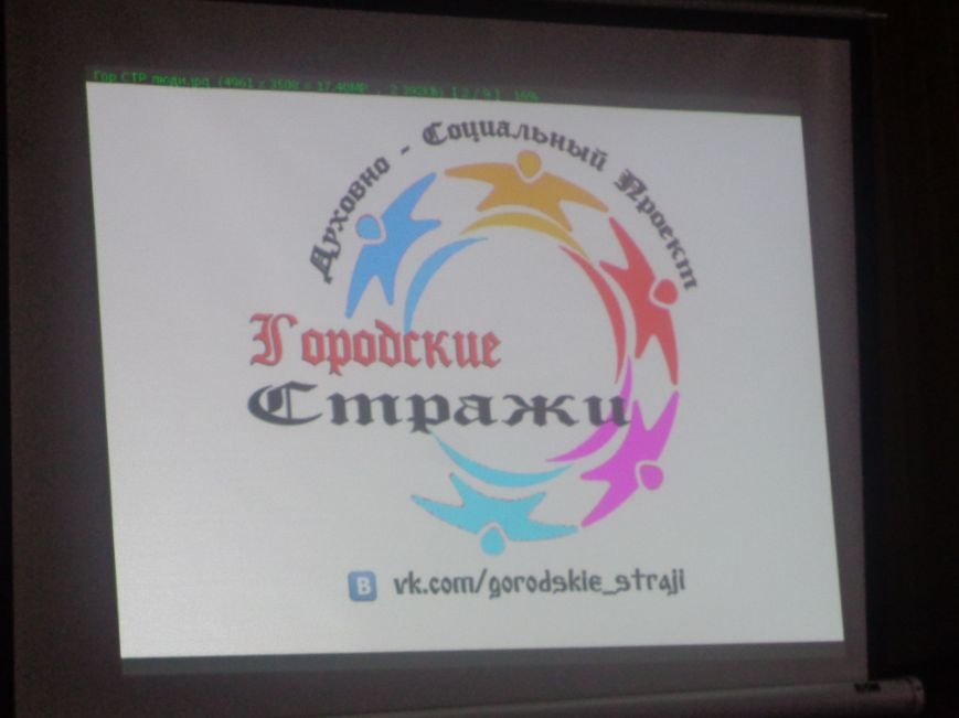 «Городские стражи» назвали учащимся 8-11 классов ОШ №12 Красноармейска 10 причин не употреблять наркотики (фото) - фото 5 «Городские стражи» назвали учащимся 8-11 классов ОШ №12 Красноармейска 10 причин не употреблять наркотики (фото) - фото 5