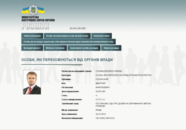Вице-премьера Крыма Украина объявила в розыск (ФОТО) (фото) - фото 1 Вице-премьера Крыма Украина объявила в розыск (ФОТО) (фото) - фото 1