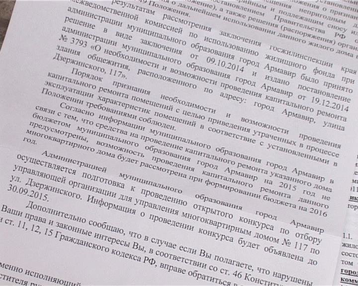 В Армавире инвалиды по зрению боятся остаться без тепла (фото) - фото 1 В Армавире инвалиды по зрению боятся остаться без тепла (фото) - фото 1