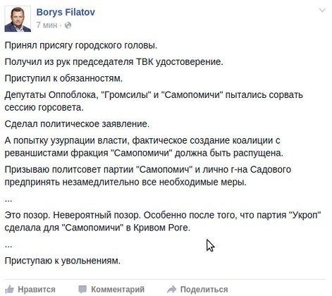 Кто виноват в срыве сесиии горсовета: комментарии политиков в соцсетях (ФОТО) (фото) - фото 1 Кто виноват в срыве сесиии горсовета: комментарии политиков в соцсетях (ФОТО) (фото) - фото 1