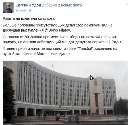 Кто виноват в срыве сесиии горсовета: комментарии политиков в соцсетях (ФОТО) (фото) - фото 3 Кто виноват в срыве сесиии горсовета: комментарии политиков в соцсетях (ФОТО) (фото) - фото 3