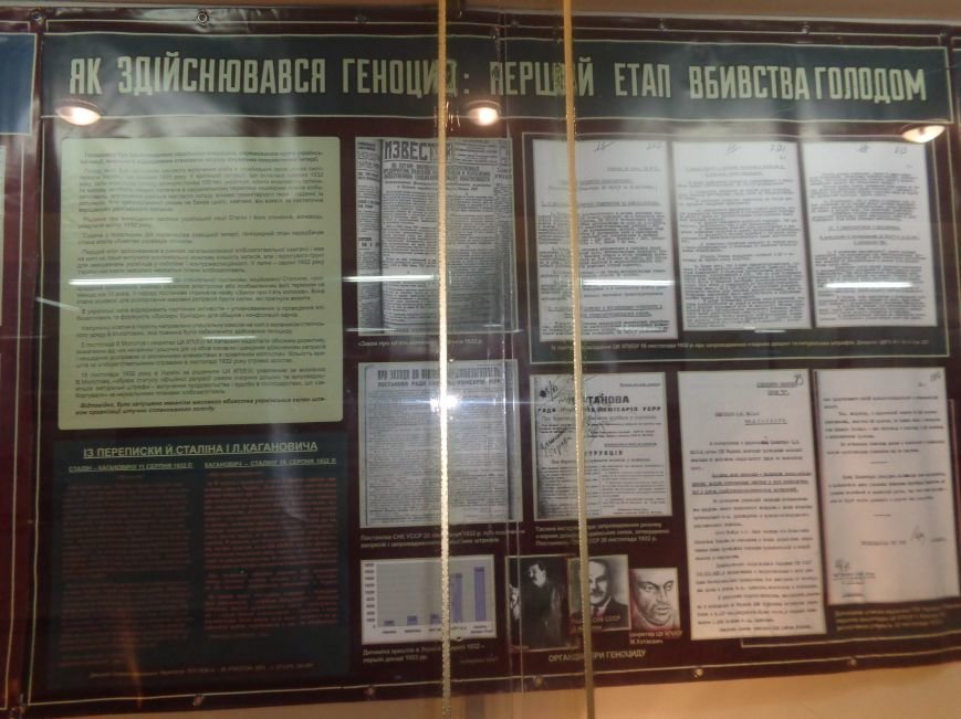 Красноармейский исторический музей представил информационную выставку, посвященную жертвам зверств Голодомора (фото) - фото 1 Красноармейский исторический музей представил информационную выставку, посвященную жертвам зверств Голодомора (фото) - фото 1