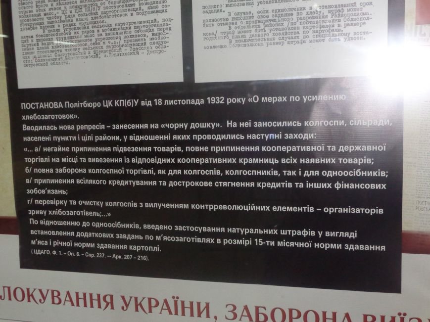 Красноармейский исторический музей представил информационную выставку, посвященную жертвам зверств Голодомора (фото) - фото 3 Красноармейский исторический музей представил информационную выставку, посвященную жертвам зверств Голодомора (фото) - фото 3
