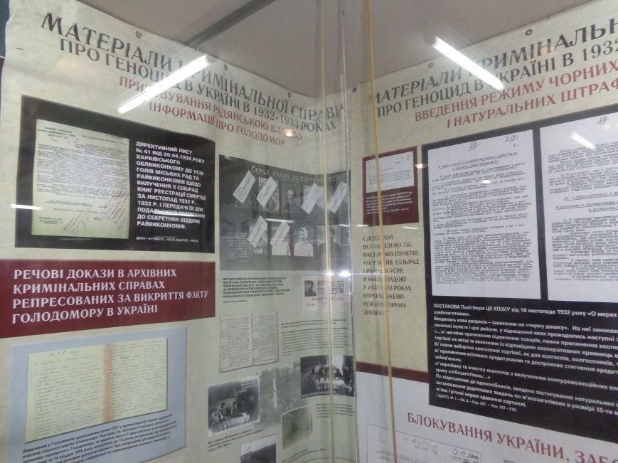 Красноармейский исторический музей представил информационную выставку, посвященную жертвам зверств Голодомора (фото) - фото 2 Красноармейский исторический музей представил информационную выставку, посвященную жертвам зверств Голодомора (фото) - фото 2