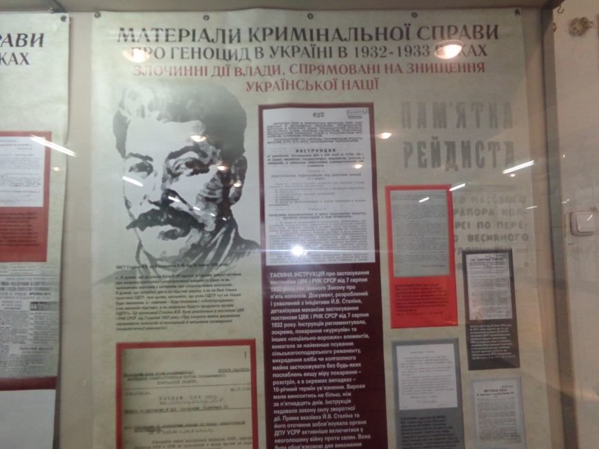 Красноармейский исторический музей представил информационную выставку, посвященную жертвам зверств Голодомора (фото) - фото 3 Красноармейский исторический музей представил информационную выставку, посвященную жертвам зверств Голодомора (фото) - фото 3