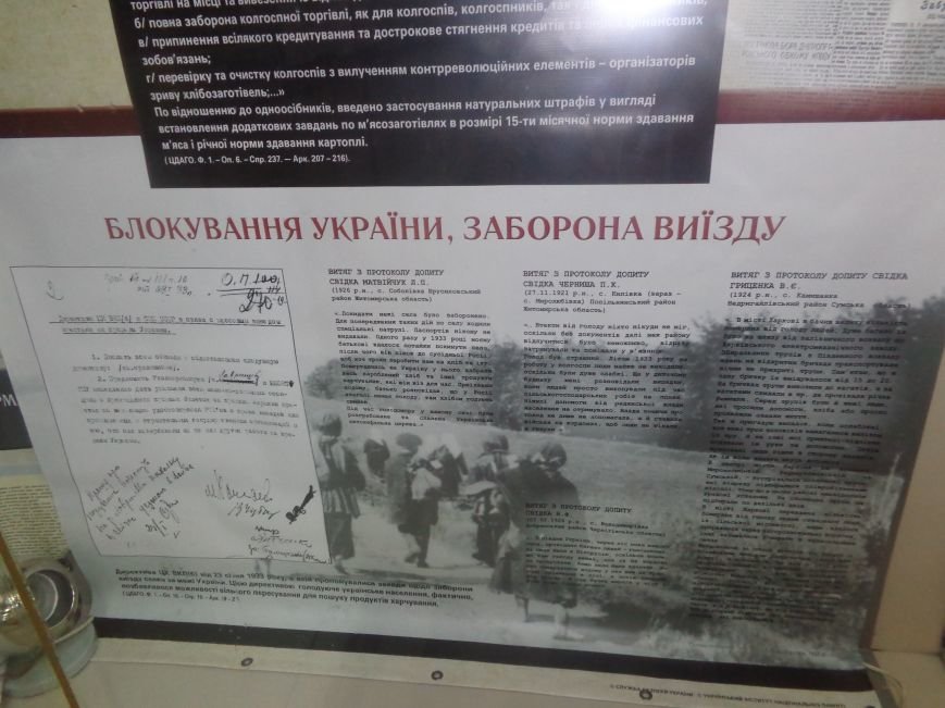 Красноармейский исторический музей представил информационную выставку, посвященную жертвам зверств Голодомора (фото) - фото 3 Красноармейский исторический музей представил информационную выставку, посвященную жертвам зверств Голодомора (фото) - фото 3