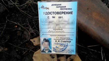 Сотрудники СБУ обнаружили в Славянске тайник с оружием и документами (фото) - фото 1 Сотрудники СБУ обнаружили в Славянске тайник с оружием и документами (фото) - фото 1