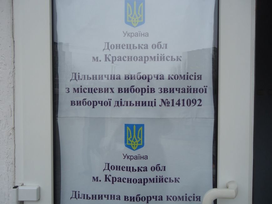 Выборы в Красноармейске 2015: и молодежь, и пенсионеры активно голосуют за свое будущее (фото) - фото 5 Выборы в Красноармейске 2015: и молодежь, и пенсионеры активно голосуют за свое будущее (фото) - фото 5