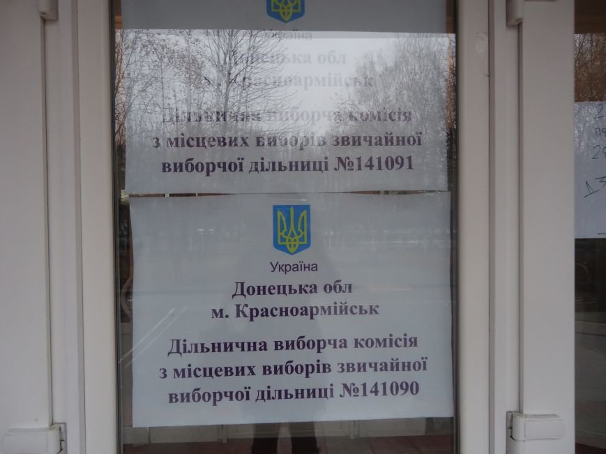 Выборы в Красноармейске 2015: и молодежь, и пенсионеры активно голосуют за свое будущее (фото) - фото 3 Выборы в Красноармейске 2015: и молодежь, и пенсионеры активно голосуют за свое будущее (фото) - фото 3