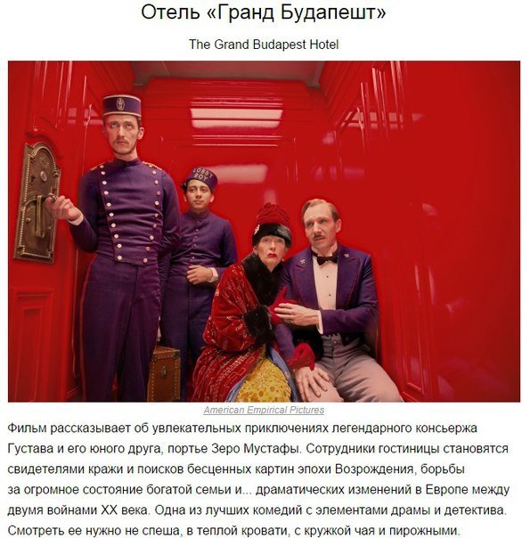 ТОП-10 уютных комедий для уютного днепропетровского вечера (фото) - фото 1 ТОП-10 уютных комедий для уютного днепропетровского вечера (фото) - фото 1