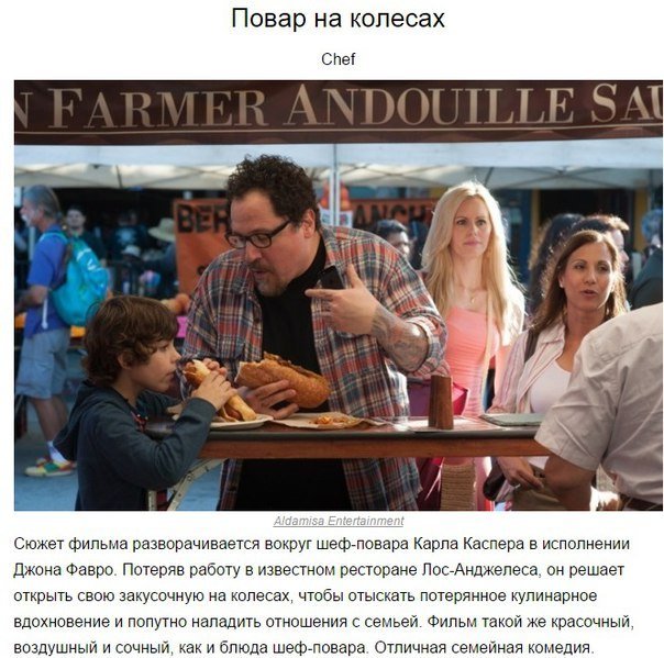 ТОП-10 уютных комедий для уютного днепропетровского вечера (фото) - фото 1 ТОП-10 уютных комедий для уютного днепропетровского вечера (фото) - фото 1