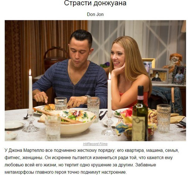 ТОП-10 уютных комедий для уютного днепропетровского вечера (фото) - фото 1 ТОП-10 уютных комедий для уютного днепропетровского вечера (фото) - фото 1