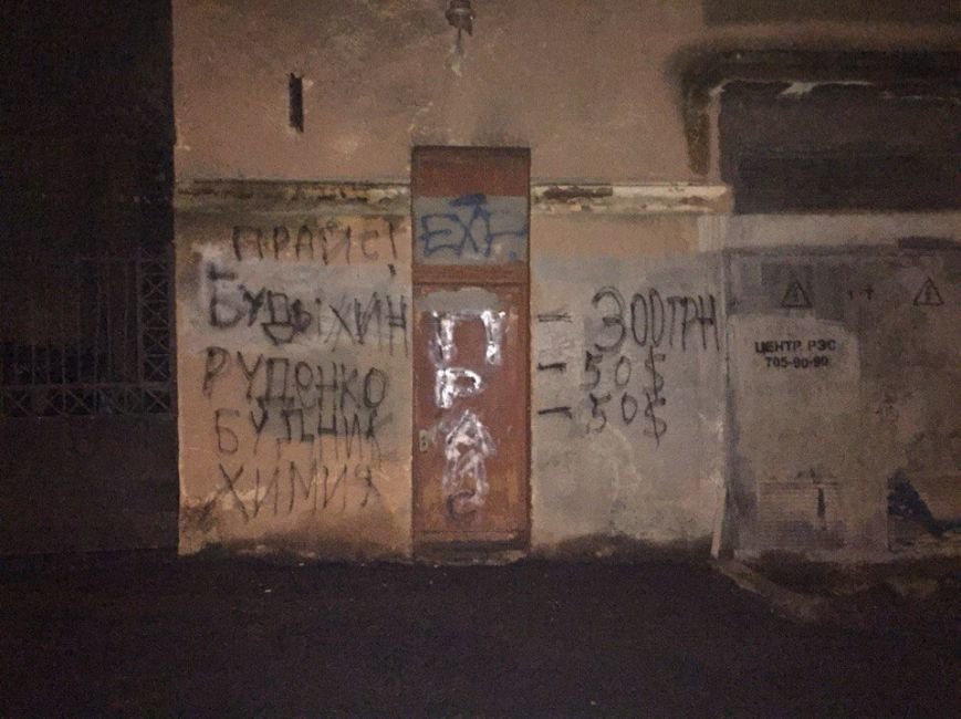Мореходка заметает следы? На стене одесского училища затерли скандальную надпись (ФОТО) (фото) - фото 1