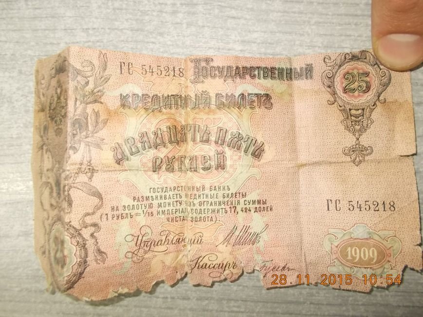 Из Черниговской области россиянка пыталась вывезти икону и старинне деньги (фото) - фото 1 Из Черниговской области россиянка пыталась вывезти икону и старинне деньги (фото) - фото 1