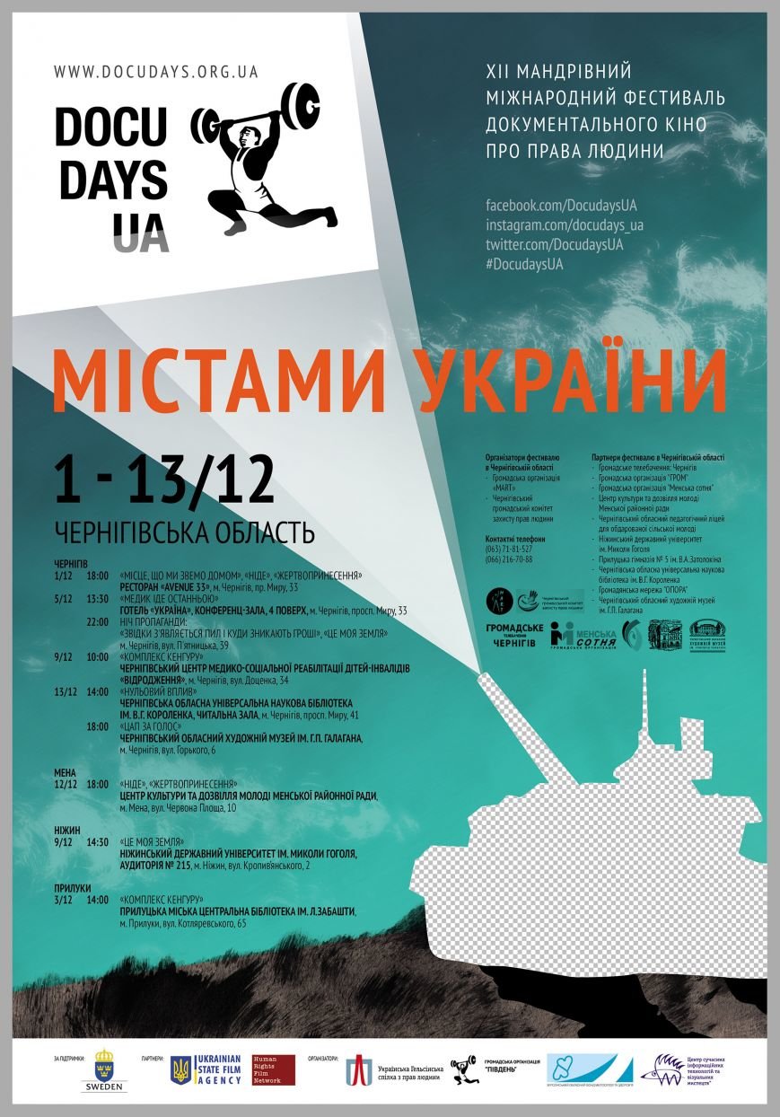 29_Чернигов_1_1 29_Чернигов_1_1