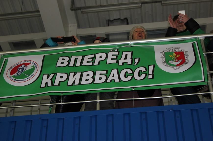 Хоккейное противотояние «Кривбасса» с «Донбассом» закончилось победой криворожан (ФОТО) (фото) - фото 1 Хоккейное противотояние «Кривбасса» с «Донбассом» закончилось победой криворожан (ФОТО) (фото) - фото 1