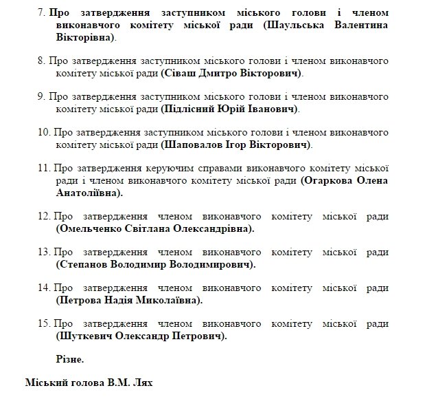 Регламент и замы за 15 минут - прошла сессия Славянского горсовета (фото) - фото 2 Регламент и замы за 15 минут - прошла сессия Славянского горсовета (фото) - фото 2