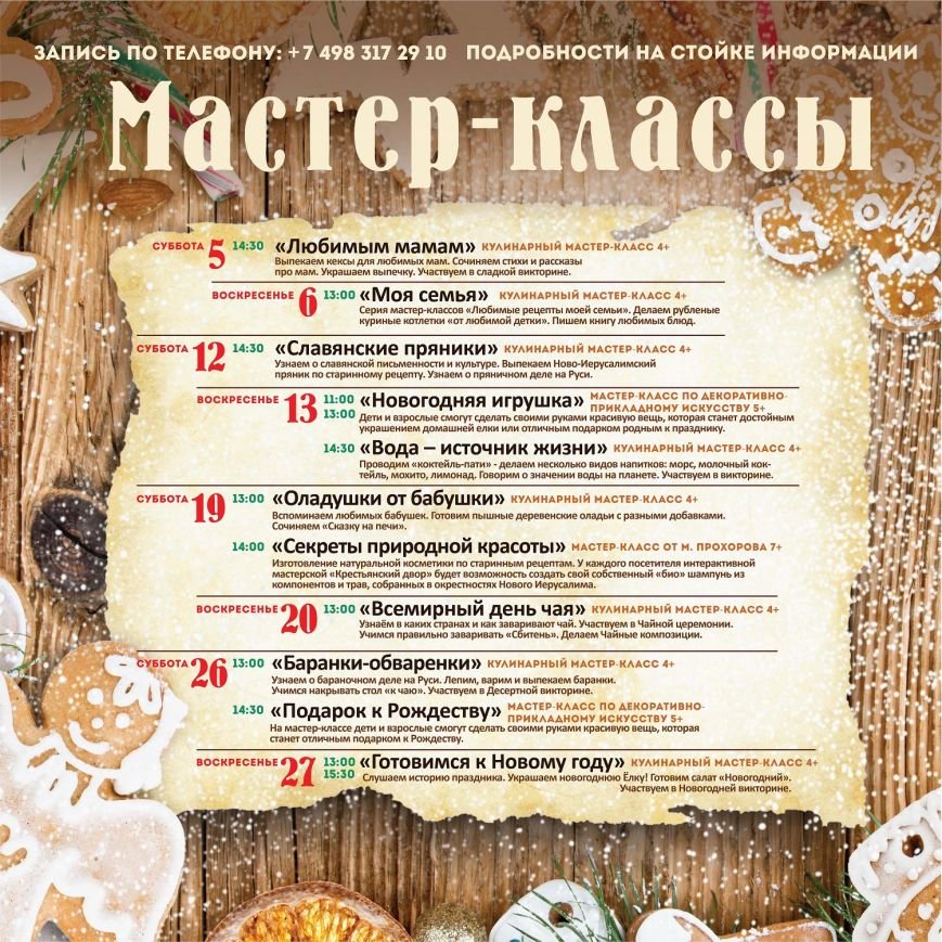 Вкусные встречи в музее (фото) - фото 1 Вкусные встречи в музее (фото) - фото 1