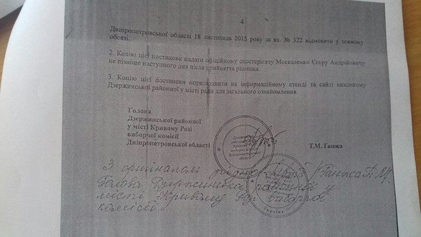 Заседание Криворожского горизбиркома проходит без Павла Гивеля, пока он в прокуратуре (ФОТО) (фото) - фото 3 Заседание Криворожского горизбиркома проходит без Павла Гивеля, пока он в прокуратуре (ФОТО) (фото) - фото 3