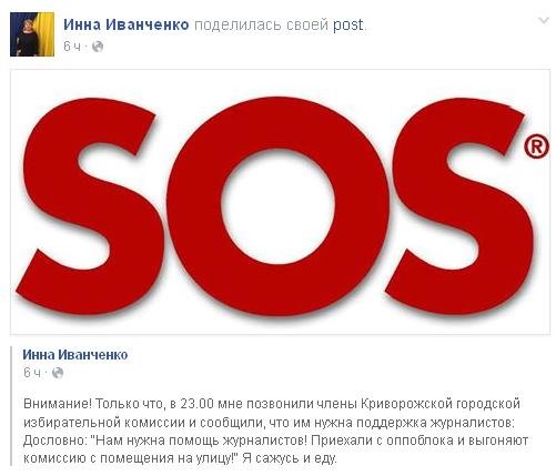 Членам горизбиркома в Кривом Роге сначала объявили о заминировании, а затем отключили свет (ФОТО, ОБНОВЛЕНО) (фото) - фото 1 Членам горизбиркома в Кривом Роге сначала объявили о заминировании, а затем отключили свет (ФОТО, ОБНОВЛЕНО) (фото) - фото 1