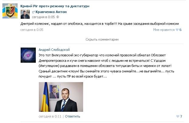 Членам горизбиркома в Кривом Роге сначала объявили о заминировании, а затем отключили свет (ФОТО, ОБНОВЛЕНО) (фото) - фото 1 Членам горизбиркома в Кривом Роге сначала объявили о заминировании, а затем отключили свет (ФОТО, ОБНОВЛЕНО) (фото) - фото 1