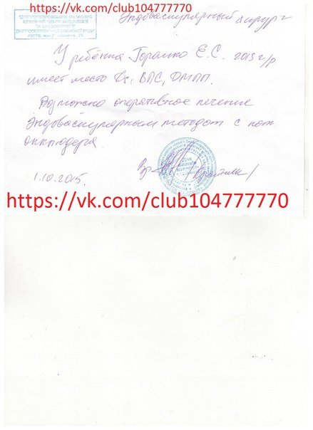 В Днепропетровске собирают средства в помощь девочке с врожденным пороком сердца (фото) - фото 1 В Днепропетровске собирают средства в помощь девочке с врожденным пороком сердца (фото) - фото 1