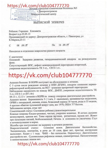 В Днепропетровске собирают средства в помощь девочке с врожденным пороком сердца (фото) - фото 1 В Днепропетровске собирают средства в помощь девочке с врожденным пороком сердца (фото) - фото 1