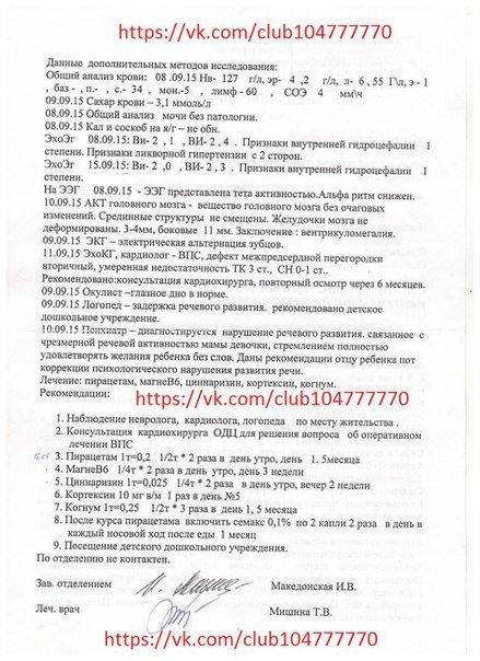 В Днепропетровске собирают средства в помощь девочке с врожденным пороком сердца (фото) - фото 1 В Днепропетровске собирают средства в помощь девочке с врожденным пороком сердца (фото) - фото 1