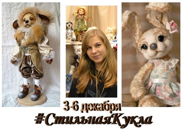 Мамочкам на заметку: в Одессе откроется красочная выставка кукол (ФОТО) (фото) - фото 1