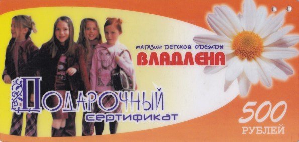 владлена_купон владлена_купон