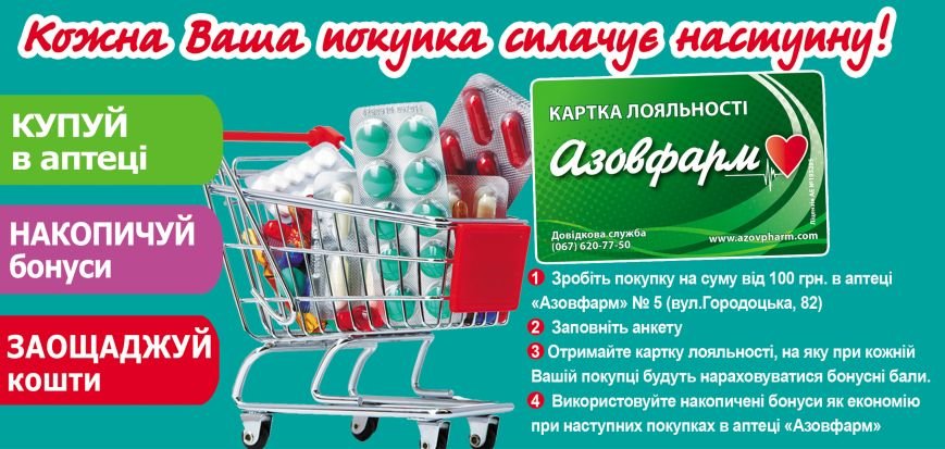 Львов-2 Львов-2