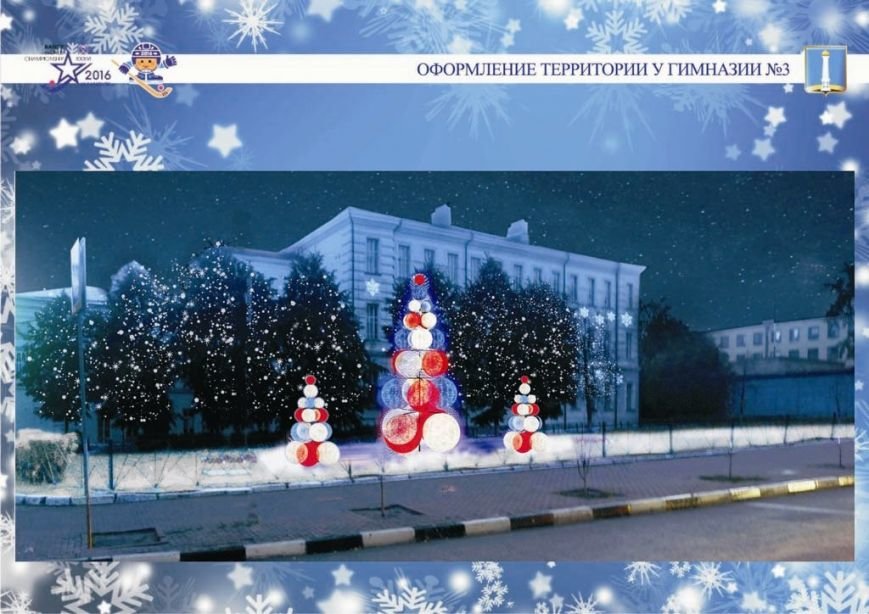Как украсят Ульяновск к Новому году (фото) - фото 1 Как украсят Ульяновск к Новому году (фото) - фото 1
