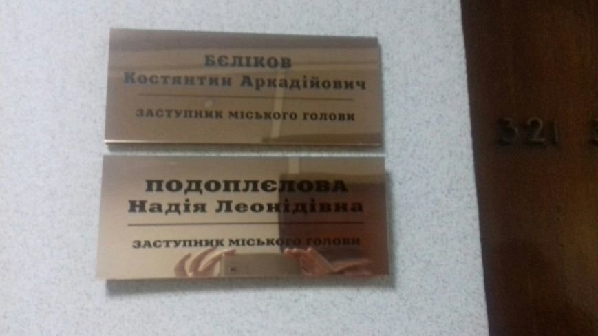 «Громадська варта» взяла под охрану кабинеты Юрия Вилкула и его заместителей (ФОТО) (фото) - фото 1 «Громадська варта» взяла под охрану кабинеты Юрия Вилкула и его заместителей (ФОТО) (фото) - фото 1