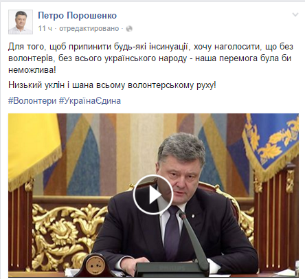порошенко порошенко