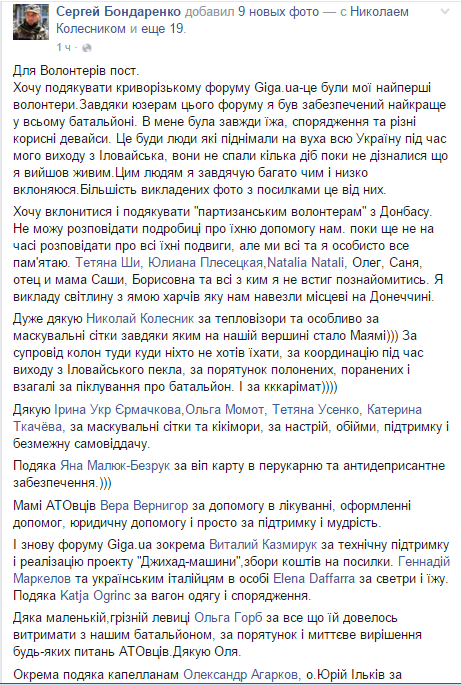 волонтеры8 волонтеры8