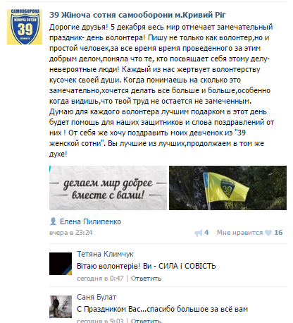 волонтеры3 волонтеры3