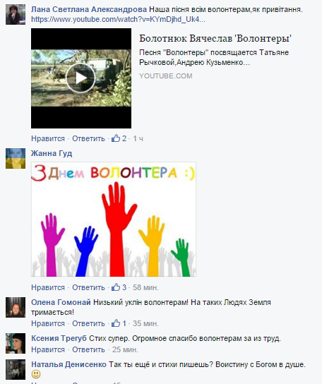 волонтеры6 волонтеры6