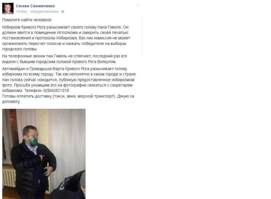 ГИВЕЛЬ ГИВЕЛЬ
