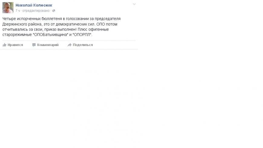 Колесник 4 Колесник 4