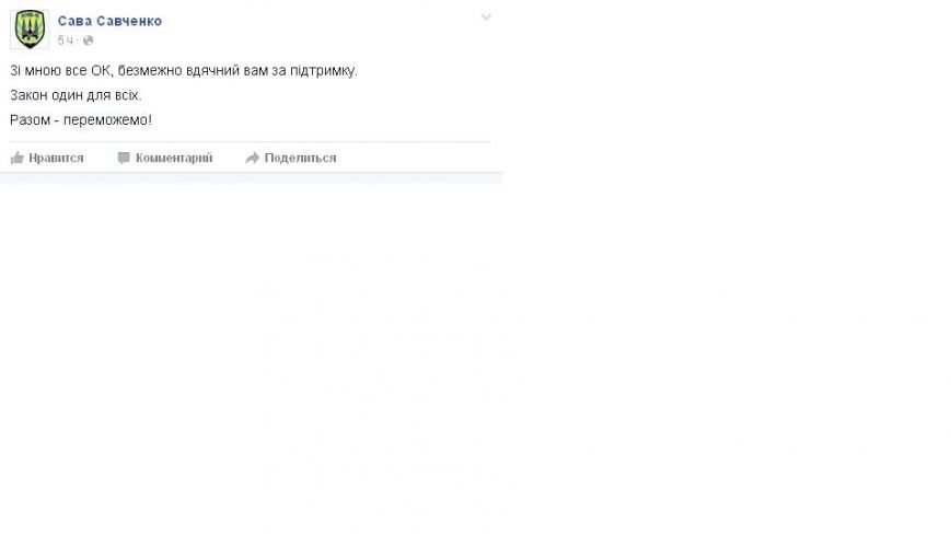 САВА САВА