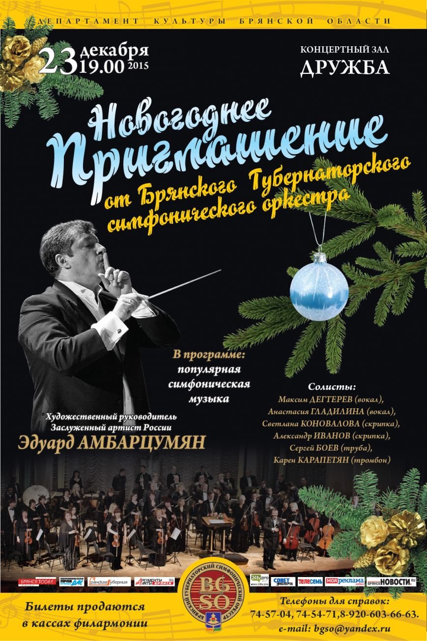 Афиша_Новогоднее приглашение 2015-3 (1) Афиша_Новогоднее приглашение 2015-3 (1)