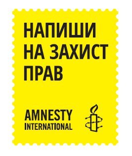 Сумчане присоединяться к Марафону написания писем (фото) - фото 1 Сумчане присоединяться к Марафону написания писем (фото) - фото 1