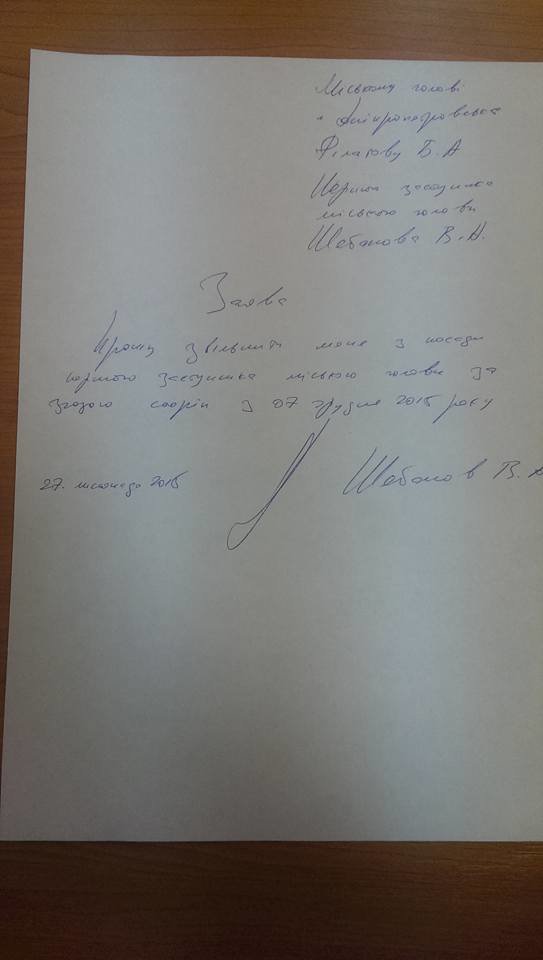 увольнение увольнение