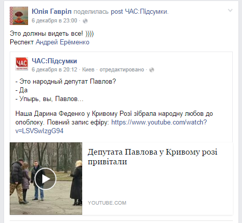 ерема ерема