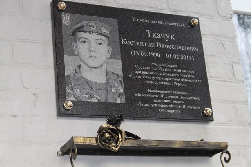 В память о бойце 17 бригады Константине Ткачуку, погибшему в зоне АТО, открыли мемориальную доску (ФОТО) (фото) - фото 2 В память о бойце 17 бригады Константине Ткачуку, погибшему в зоне АТО, открыли мемориальную доску (ФОТО) (фото) - фото 2