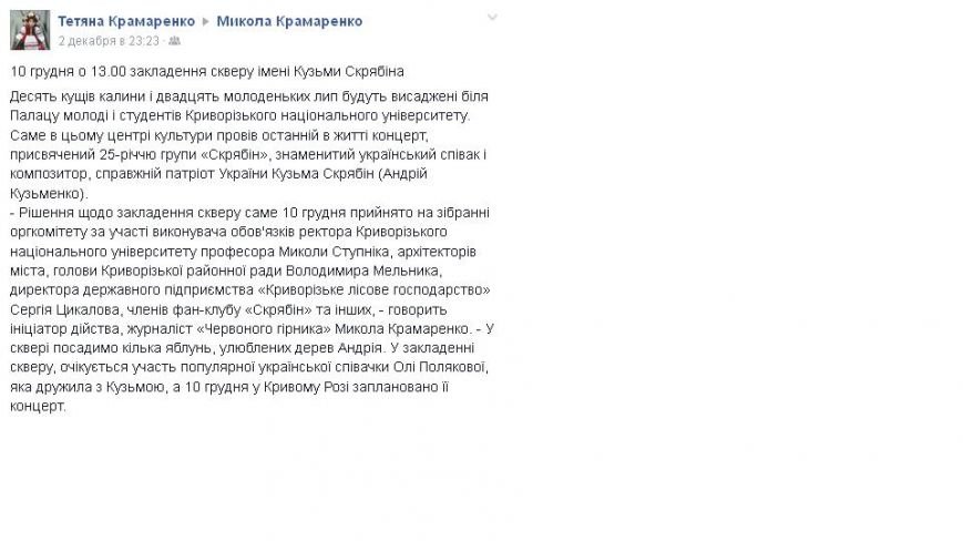 КРАМАРЕНКО КРАМАРЕНКО