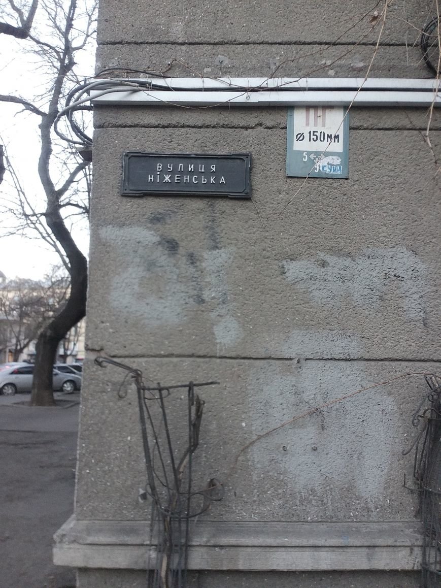 Трудности перевода: в центре Одессы коммунальщики напутали с табличками улиц (ФОТО) (фото) - фото 1