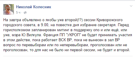 колесник колесник